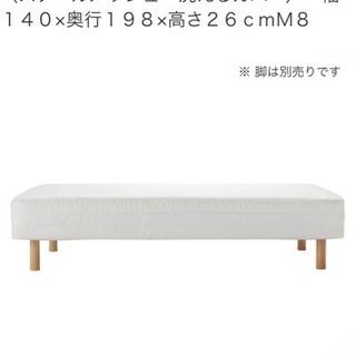 MUJI 無印良品 ベット