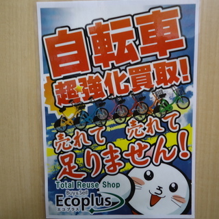 買取も強化中！！【エコプラス小倉南店】クロスバイク voldy collection 21段変速 スタッフ向井オススメ(^^♪ 中古車 自転車 チャリ スポーツ車