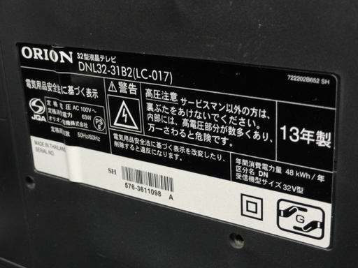 G-303 ORION 地上デジタル液晶テレビ  DN323-1B1R(LC-017) 13年製