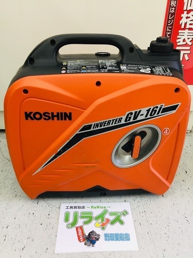 工進 インバーター発電機 (定格出力1.6kVA) GV-16i【リライズ野田愛宕店】【店頭取引限定】【中古品】1点限り早い者勝ち！