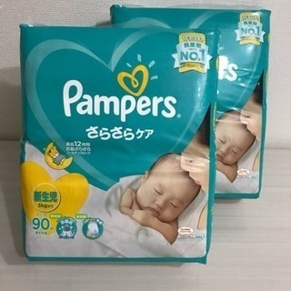 新品未使用 パンパース 新生児用 90枚入り×2袋