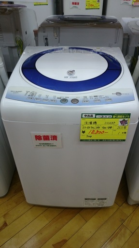 【高く買取るゾウ八幡東 直接引取】SHARP 洗濯機　7.0kg　'11年製