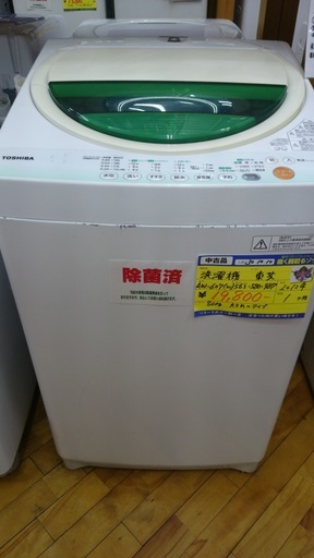 【高く買取るゾウ八幡東 直接引取】東芝 洗濯機　7.0kg　'12年製