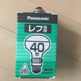 【新品】レフ電球 40形 照明
