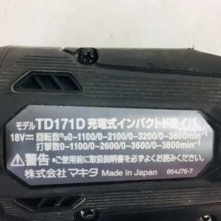 マキタ(Makita) 充電式インパクトドライバ 18V 6Ah バッテリ2本・充電器・ケース付 TD171DRGX【リライズ野田愛宕店】【店頭取引限定】【中古品】1点限り早い者勝ち！