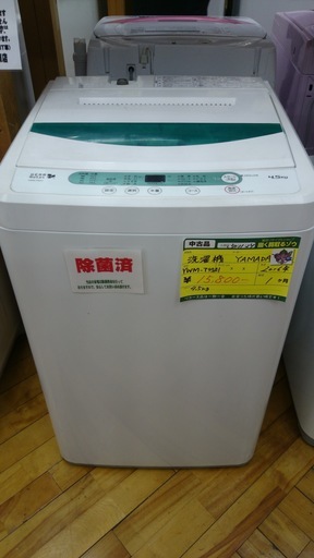 【高く買取るゾウ八幡東 直接引取】YAMADA 洗濯機　4.5kg　'16年製