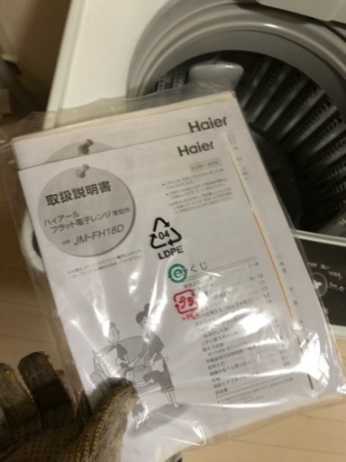 2017年 洗濯機 ハイアール 配達可能 5.5kg
