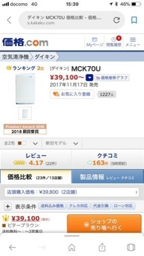 空気清浄機 DAIKIN mck-70u