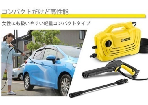 ケルヒャー 家庭用高圧洗浄機 K 2 クラシック