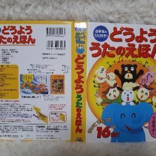 中古うたのえほんが無料 格安で買える ジモティー