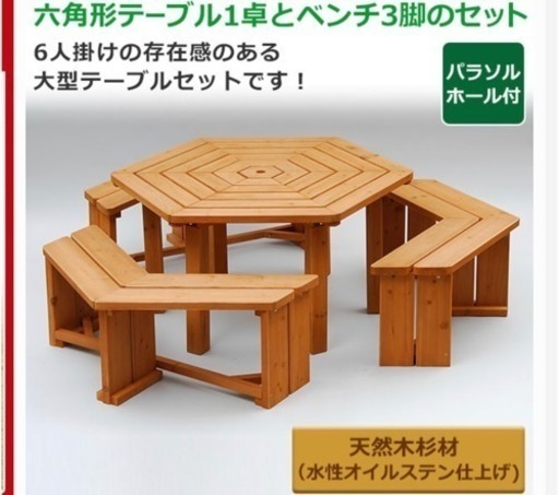 【残り1セット】パティオガーデンテーブル＆ベンチ(4点セット) HXT-135B 木製