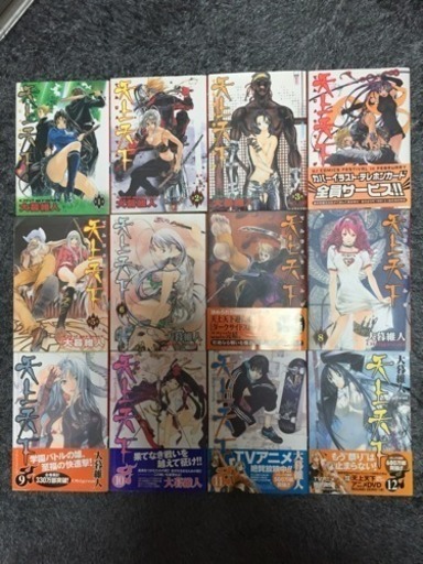 ♣︎【漫画セット】天上天下 全22巻セット