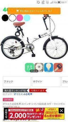 【新品未使用】折りたたみ自転車