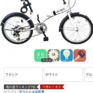 【新品未使用】折りたたみ自転車