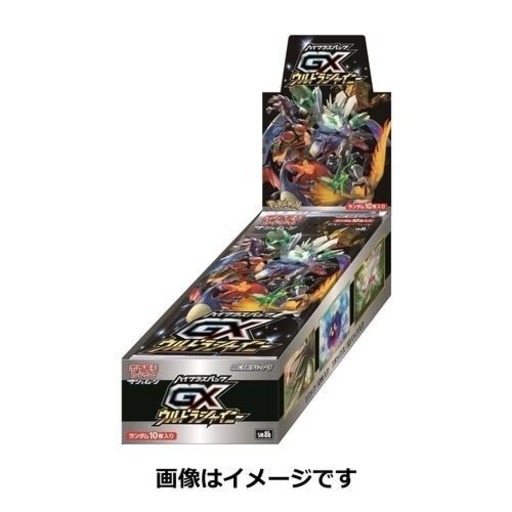 ポケモンカード ウルトラシャイニー