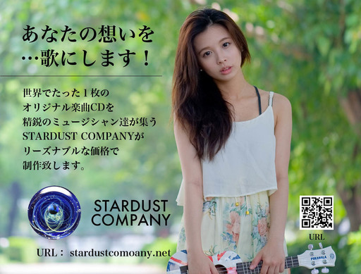 関西在住の演歌歌手の大募集 主婦の方も活躍中 Yudai 恵美須町のその他の無料求人広告 アルバイト バイト募集情報 ジモティー