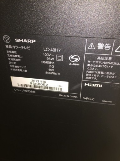 お取引中:40インチ SHARP AQOS 液晶テレビ