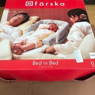 farska bed in bed