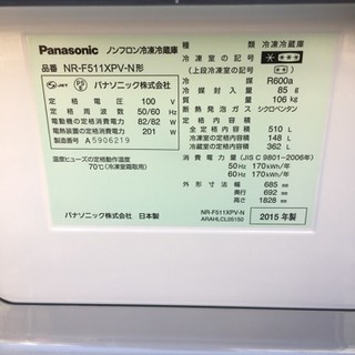 Panasonic 6ドア冷蔵庫 501L 【2015年製】 【公式通販】