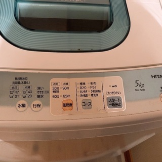 日立 洗濯機5キロ