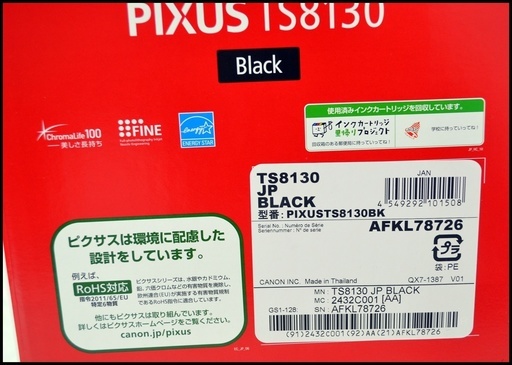 新品 キャノン インクジェット複合機 PIXUS TS8130 ブラック プリンター Canon