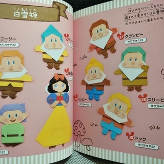 ディズニー折り紙本 ルイ 吉野町の絵本の中古あげます 譲ります ジモティーで不用品の処分 ディズニー折り紙本 ルイ 吉野町の絵本の中古あげます 譲ります ジモティーで不用品の処分