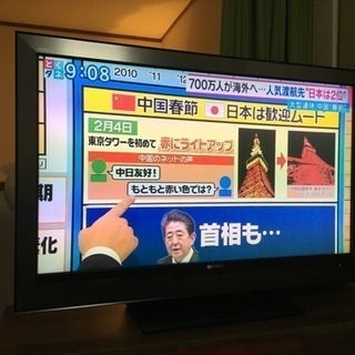 テレビ  SONY46型