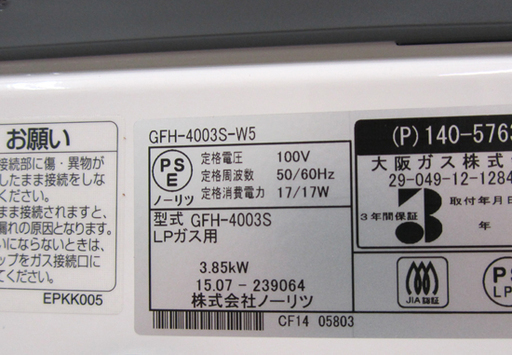 ガスファンヒーター 都市ガス 140−5872 GFH−2404S グレイ系