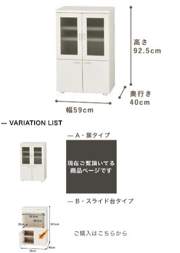 ピンクの食器棚とレンジ台