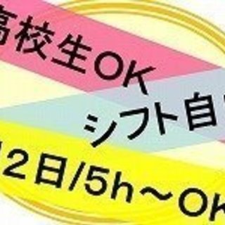 駅チカ徒歩10秒 高校生ok 週2日 空いた時間で働ける 心和ここわ 橿原の居酒屋の無料求人広告 アルバイト バイト募集情報 ジモティー