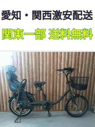329 ブリヂストン ビッケ2 自転車 20インチ 人気 子供乗せ自転車