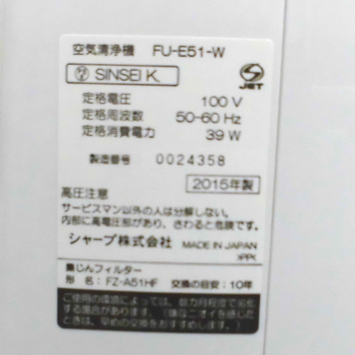 シャープ FU-R50-W SHARP ホワイト系 空気清浄機(空気清浄〜23畳まで/プラズマクラスター約14畳まで) プラズマクラスター7000  PM2.5対応 FUR50 fur50