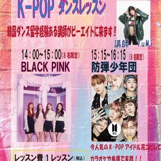 K-pop　完コピ　　BLACK PINK　＆　防弾少年団