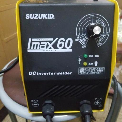 スズキッド　アイマックス60  インバーター溶接機
