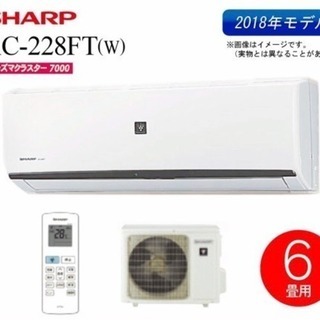 SHARP FTシリーズ 新品エアコン