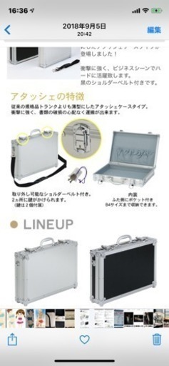 日本製ジュラルミンアタッシュケース！