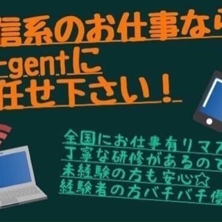 今話題！ 超大人気🌟携帯ショップの店員募集中❗