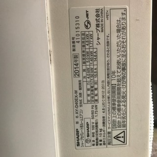 保証2024年11月まで残 シャープ ルームエアコン 2014年 室内 AY-D40EX-W 室外 AU-D40EXY 14畳 SHARP プラズマクラスタ 川崎区
