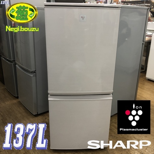 美品【 SHARP 】シャープ 137L 2ドア冷蔵庫 プラズマクラスター搭載 つけかえどっちもドア採用 耐熱トップテーブル SJ-PD14A