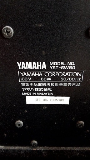 YAMAHA YST-SW80 サブウーハー