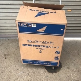 アラジン ブルーフレーム 石油ストーブ