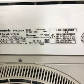 Panasonic 　ルームエアコン　2017年制　極美品 約10畳用