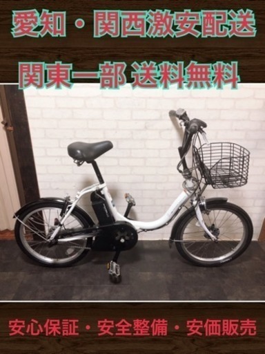 115 ヤマハ パスシティC 6Ah 新基準 20インチ 電動自転車