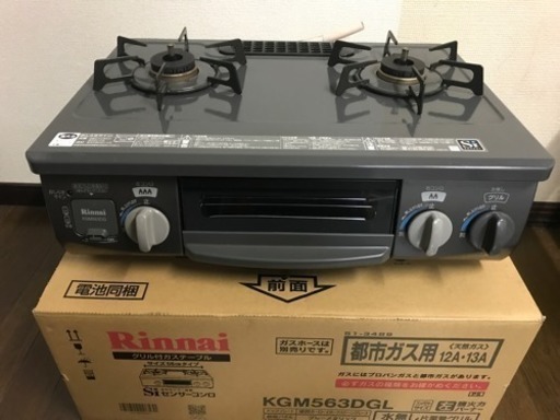 ガステーブル リンナイ 都市ガス KGM563DGL 2017年製