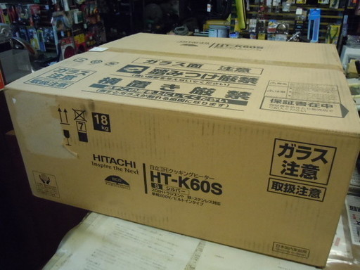 【JR-44】日立 HITACHI IHクッキングヒーター ビルドインタイプ HT-K60S 新品
