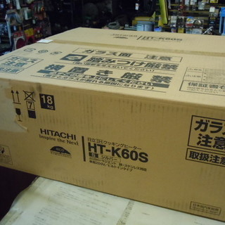 【JR-44】日立 HITACHI IHクッキングヒーター ビルドインタイプ HT-K60S 新品