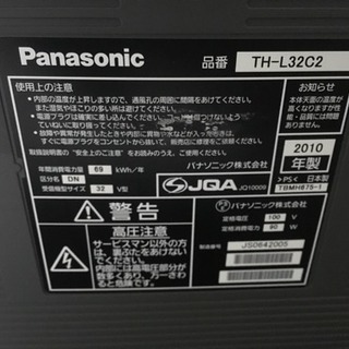 Panasonic デジタルハイビジョン液晶テレビ TH-L32C2  2010年製