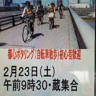 第17弾サイクリング豊洲市場ランチを食べに行こう🎵