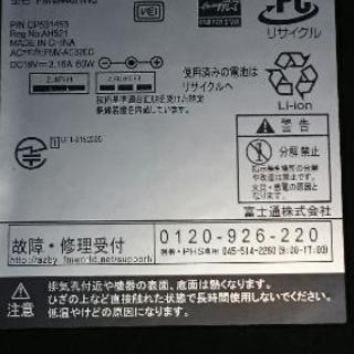 富士通 LIFEBOOK AH40/H【取引ありがとうございました】