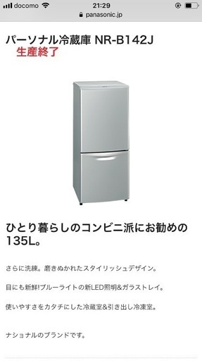 Tv Tv台 横78cm 奥行き45cm 高さ44cm 冷蔵庫の3点セット かーのすけ 板橋のキッチン家電 冷蔵庫 の中古あげます 譲ります ジモティーで不用品の処分
